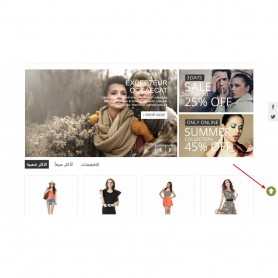 Scroll Back To Top Module PrestaShop